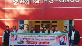 বিজয় দিবস উপলক্ষে বাংলাদেশ পোস্টম্যান ও নিম্ন বেতনভোগী কর্মচারী ইউনিয়নের বিজয় র‍্যালি
