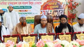 আখাউড়ায় মাদ্রাসার সাবেক ছাত্রদের আবনা ও ফুলজাল সম্মেলন অনুষ্ঠিত