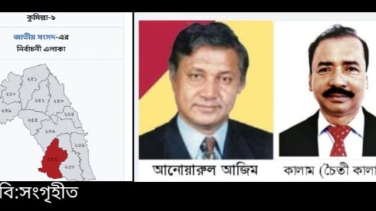 কুমিল্লা-৯ আসনে বিএনপি’র গ্রুপিং চরমে;ত্যাগী নেতাকর্মীদের ক্ষোভ প্রকাশ