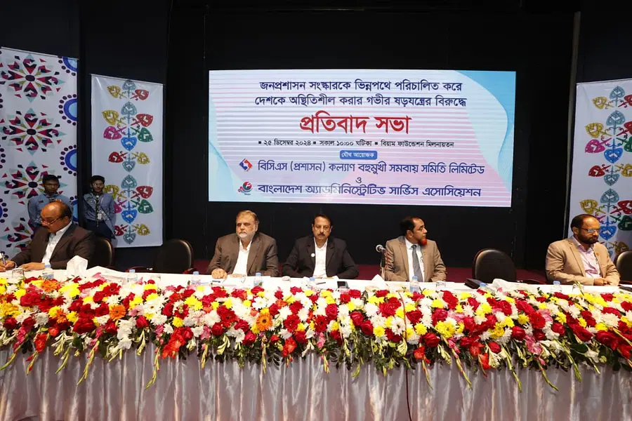 এবার প্রতিবাদ সভা করছেন প্রশাসন ক্যাডারের কর্মকর্তারা