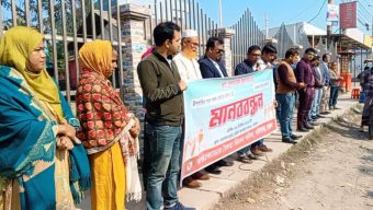 গাইবান্ধায় আন্তঃক্যাডার বৈষম্য নিরসন পরিষদের মানববন্ধন।