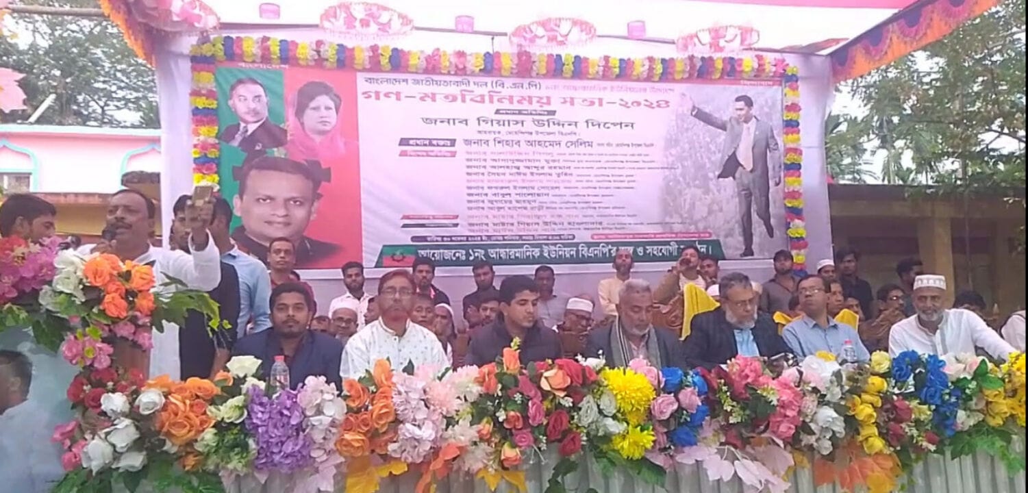 কাজিরহাট থানায় আন্দারমানি ইউনিয়নে গণ সমাবেশ অনুষ্ঠিত 