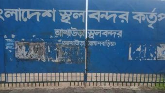 আখাউড়া দিয়ে মাছ গেলো সাত  সকালে, হোটেল সেবা বন্ধ