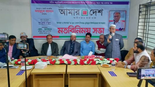 কুমিল্লায় দৈনিক আমার দেশ পত্রিকার পুনঃ প্রকাশ উপলক্ষে মতবিনিময় সভা অনুষ্ঠিত