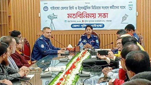 গাইবান্ধায় নবাগত পুলিশ সুপারের মতবিনিময় সভা অনুষ্ঠিত।