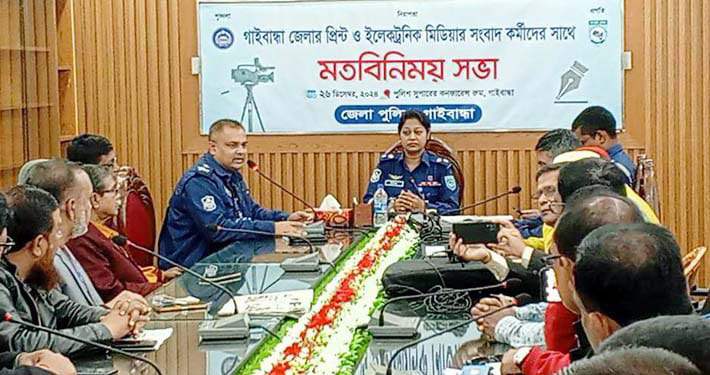 গাইবান্ধায় নবাগত পুলিশ সুপারের মতবিনিময় সভা অনুষ্ঠিত।