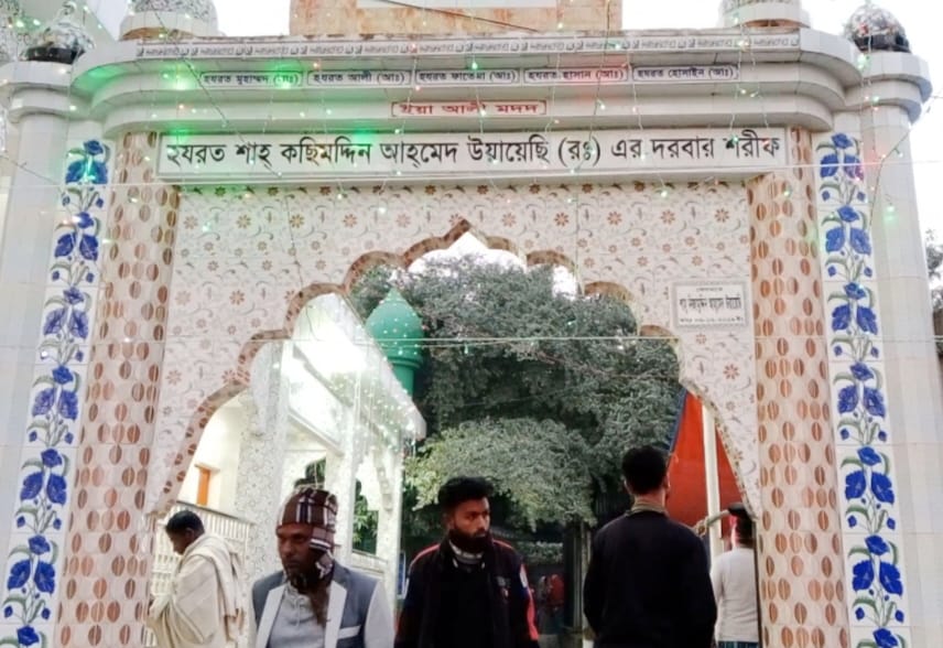 ঘিওরে হযরত শাহ্ কছিম উদ্দিন আহমদ ওয়ায়েছির দরকার শরীফে ওরস মোবারক অনুষ্ঠিত