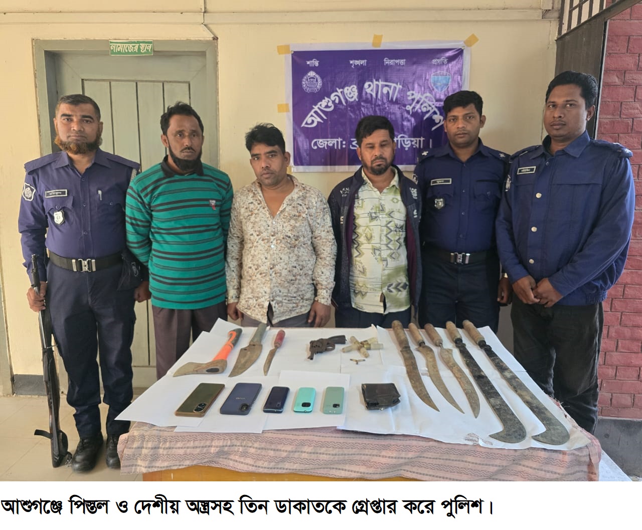 আশুগঞ্জে ডাকাতি প্রস্তুতিকালে পিস্তল  ও দেশীয় অস্ত্রসহ গ্রেপ্তার ৩