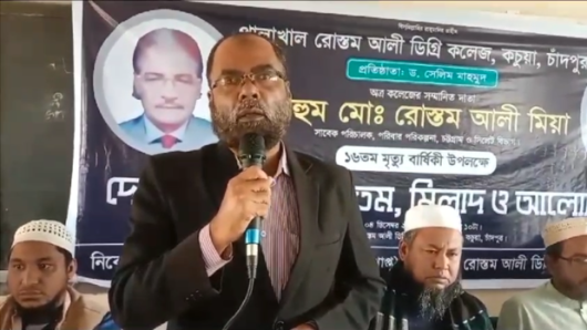 কচুয়ায় বিশিষ্ট শিক্ষানুরাগী রোস্তম আলী মিয়ার ১৬তম মৃত্যুবার্ষিকী পালিত