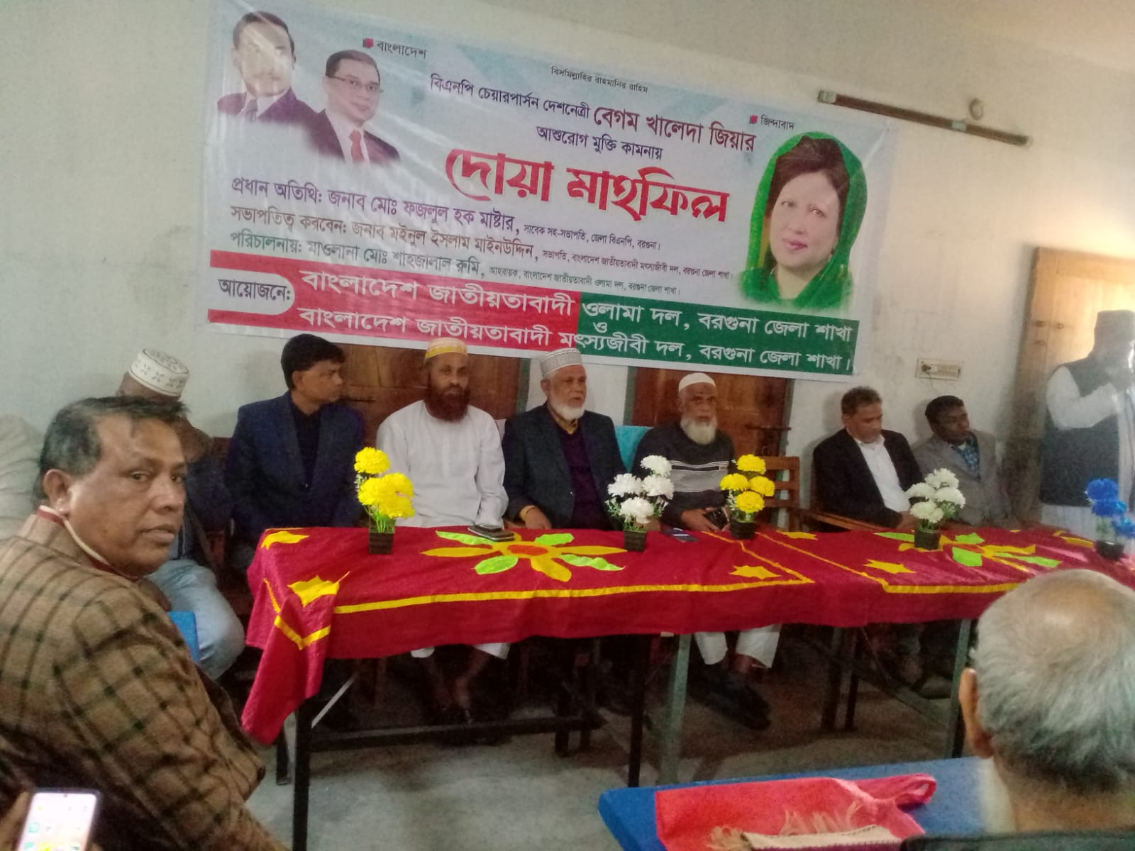 বরগুনার আলিয়া মাদ্রাসায় বি এন পি চেয়ারপারসন বেগম খালেদা জিয়ার আশুরোগ মুক্তি কামনায় দোয়া মাহফিল অনুষ্ঠান।