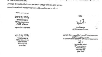 খুলনার পাইকগাছায় এইস এস সি পাশের মূল সনদ হারিয়ে ভুক্তভোগীর থানায় জিডি