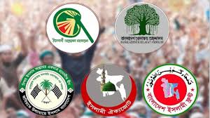 নতুন জোটের অপেক্ষায় ইসলামী দলগুলো?
