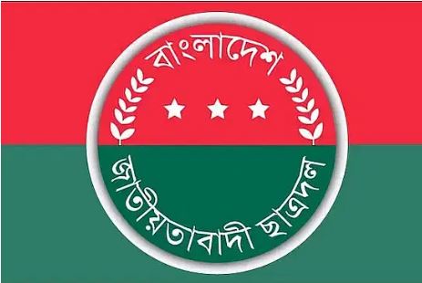 ছাত্রশিবিরের প্রকাশনায় ‘মুক্তিযোদ্ধাদের অবমাননা’র নিন্দা ছাত্রদলের