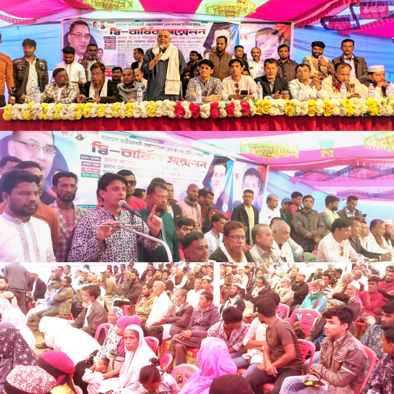 চৌদ্দগ্রামে আলকরা ইউনিয়ন জাতীয়তাবাদী স্বেচ্ছাসেবকদলের দ্বি-বার্ষিক সম্মেলন অনুষ্ঠিত