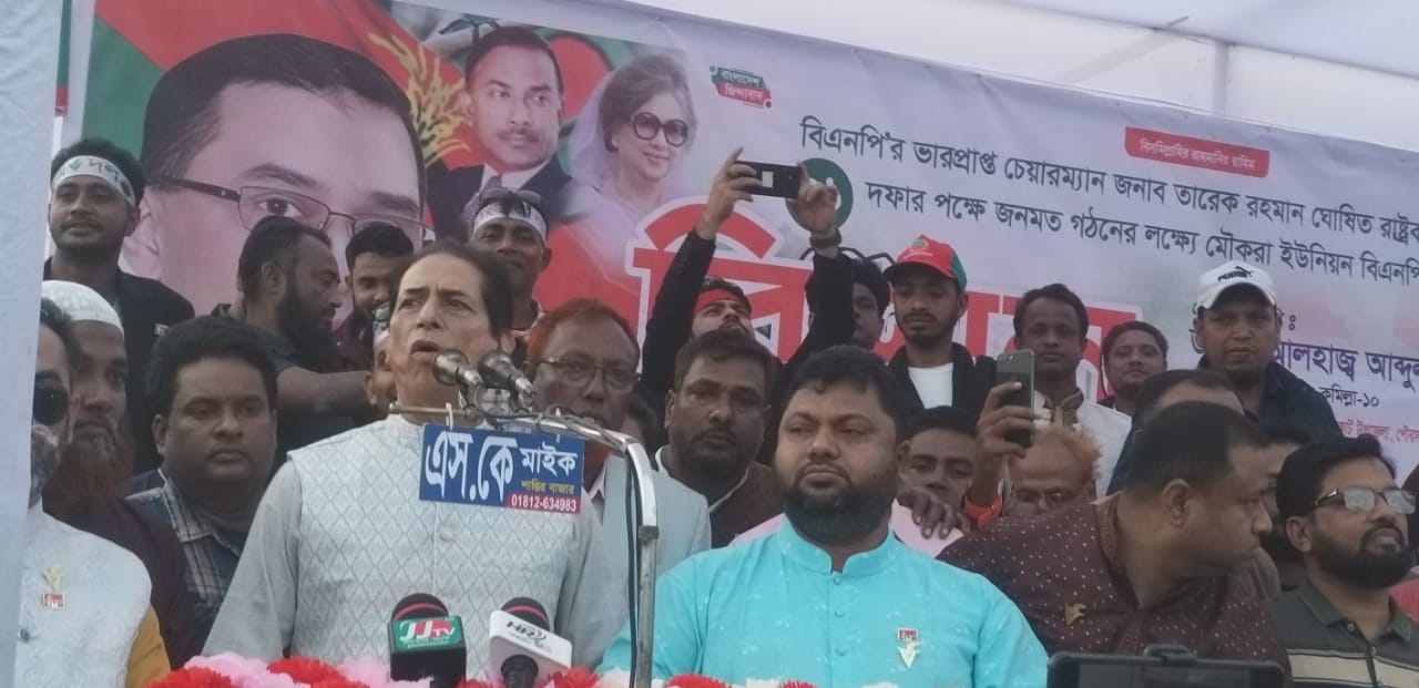 দেশ নায়ক তারেক রহমানের ৩১দফার পক্ষে  জনমত গঠনের লক্ষ্যে  মৌকরা ইউনিয়ন বিএনপি’র উদ্যোগে জনসভা অনুষ্ঠিত