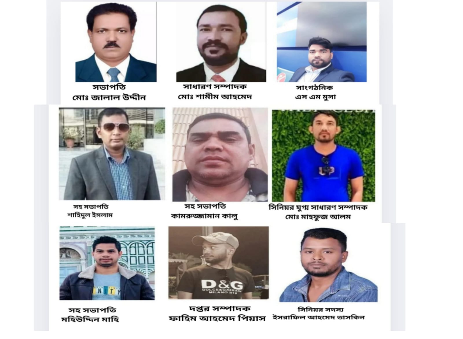 বুড়িচং উপজেলা জাতীয়তাবাদী প্রবাসী ফোরাম এর পূর্নাঙ্গ কমিটি গঠন