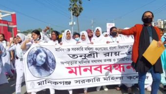 মানিকগঞ্জে শিক্ষার্থী তনুশ্রী রায়ের হত্যাকারীদের ফাঁসির দাবিতে বিক্ষোভ ও মানববন্ধ