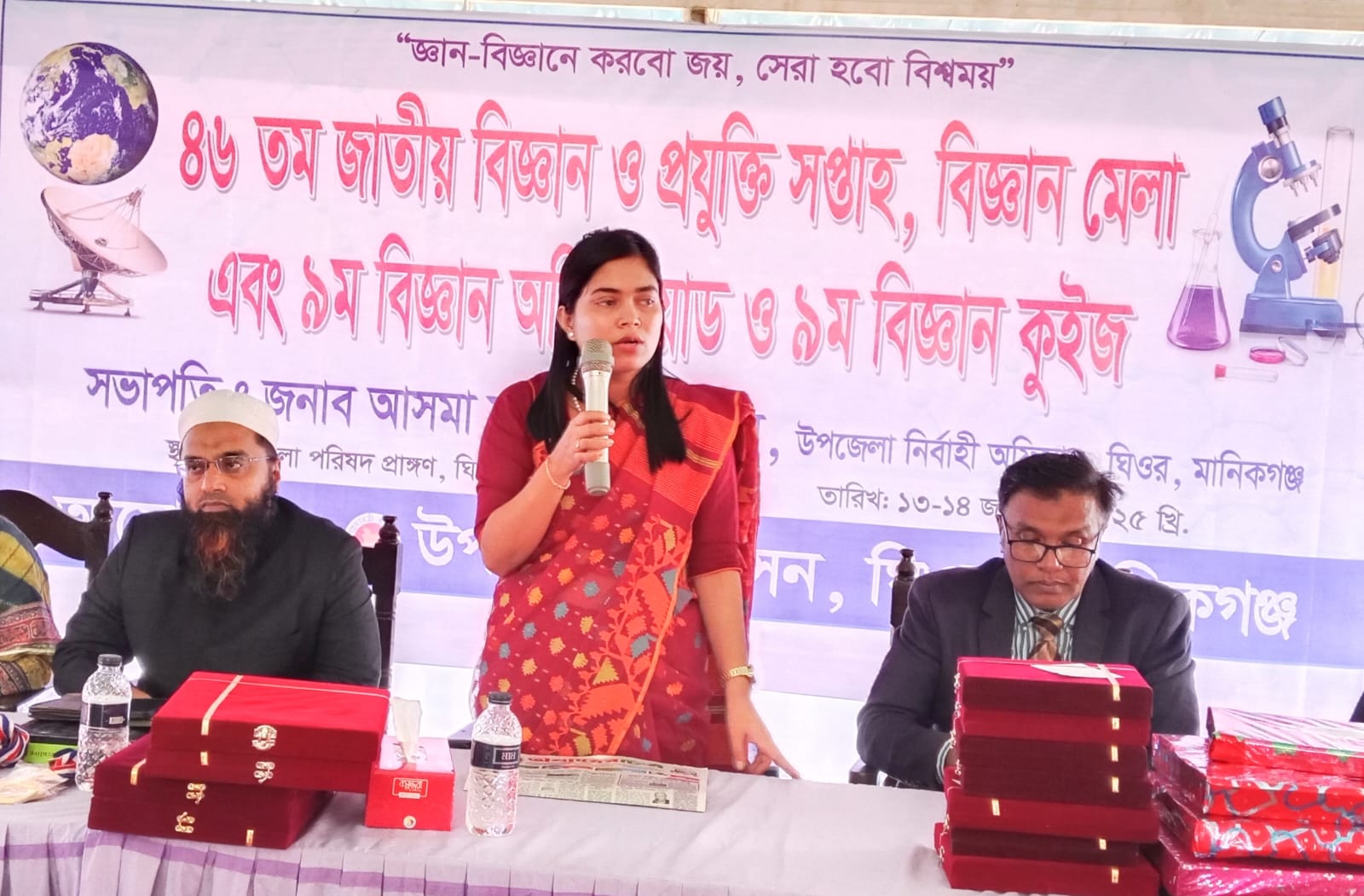 ঘিওরে ৪৬ তম জাতীয় বিজ্ঞান ও প্রযুক্তি সপ্তাহ এবং বিজ্ঞান মেলা অনুষ্ঠিত
