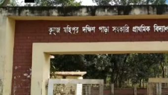 সাদুল্যাপুরের কুঞ্জুমহিপুর দঃ সরঃ প্রাঃ বিদ্যাঃ পাশে অবৈধ ইটভাটার বিষাক্ত ধোঁয়ায় স্বাস্থ্যঝুঁকিতে কোমলমতি শিক্ষার্থীরা।