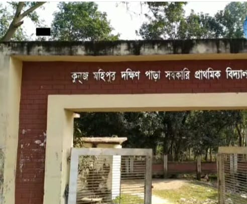 সাদুল্যাপুরের কুঞ্জুমহিপুর দঃ সরঃ প্রাঃ বিদ্যাঃ পাশে অবৈধ ইটভাটার বিষাক্ত ধোঁয়ায় স্বাস্থ্যঝুঁকিতে কোমলমতি শিক্ষার্থীরা।