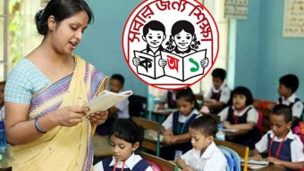 প্রাথমিক বিদ্যালয়ের শিক্ষকদের জন্য বড় সুখবর