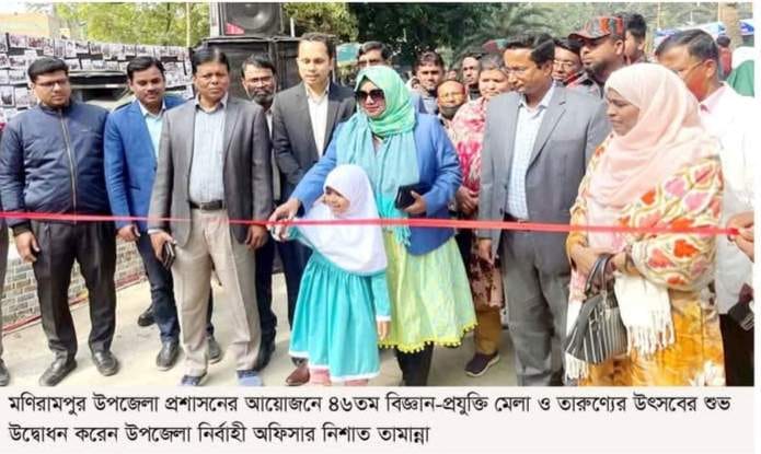 মণিরামপুরে দু’দিন ব্যাপী বিজ্ঞান মেলা ও তারুণ্যের উৎসবের উদ্বোধন
