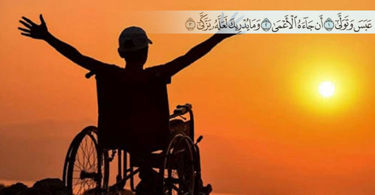 প্রতিবন্ধীদের ব্যাপারে ইসলামের দৃষ্টিভঙ্গি