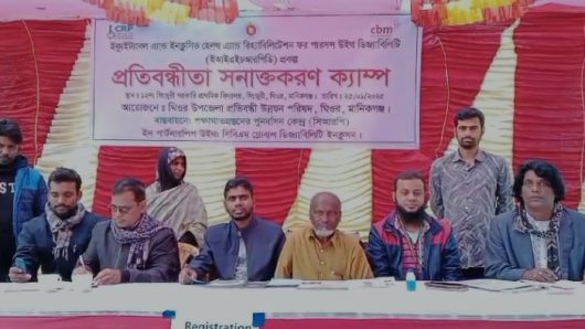 ঘিওরে প্রতিবন্ধী উন্নয়ন পরিষদের আয়োজনে ও সিআরপির বাস্তবায়নে প্রতিবন্ধীতা শনাক্তকরণের ক্যাম্পেইন