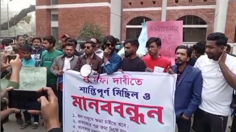 দফা এক দাবি এক, কাইল্লা মেজবার পদত্যাগ”