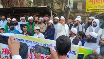 নরসিংদীতে ধর্মপ্রাণ মুসুল্লিকে গ্রেফতারের প্রতিবাদে মানববন্ধন