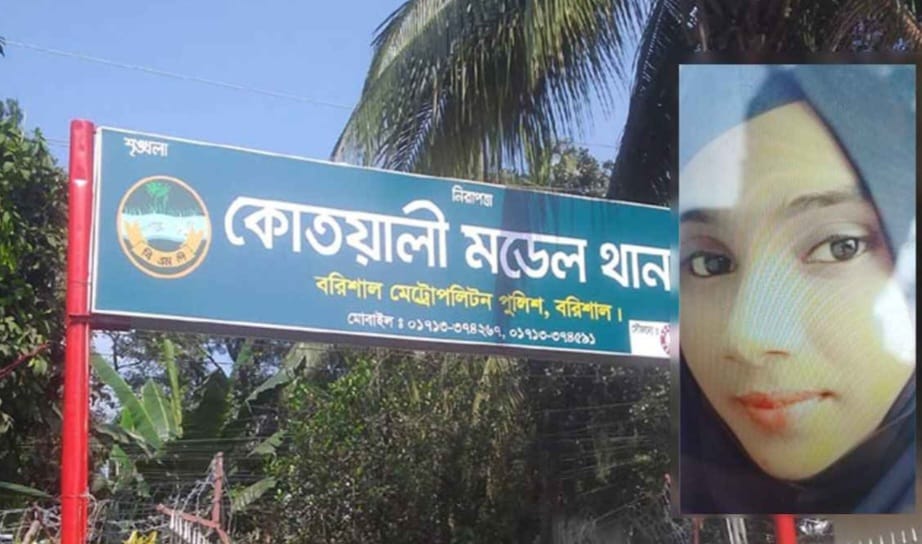 বরিশালে কলেজছাত্রীর ঝুলন্ত মরদেহ উদ্ধার