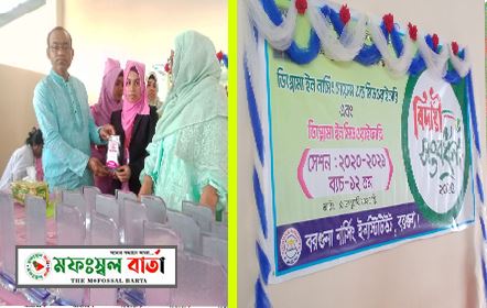 বরগুনা নার্সিং ইনস্টিটিউট, বরগুনা ২০২৫ সনের ৩য় বর্ষের শিক্ষার্থীদের বিদায় অনুষ্ঠান।
