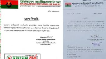 অনুরোধ রক্ষার পর এবার অনিবার্য কারণে পিছালো ব্রাহ্মণবাড়িয়া বিএনপি’র সম্মেলন