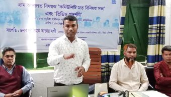 ঘিওরের বরটিয়া ইউনিয়ন পরিষদে গ্রাম আদালত বিষয়ক মত বিনিময় সভা ও ভিডিও প্রদর্শনী অনুষ্ঠিত
