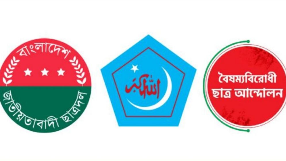 শুরুতে ছাত্র ঐক্যে ফাটল