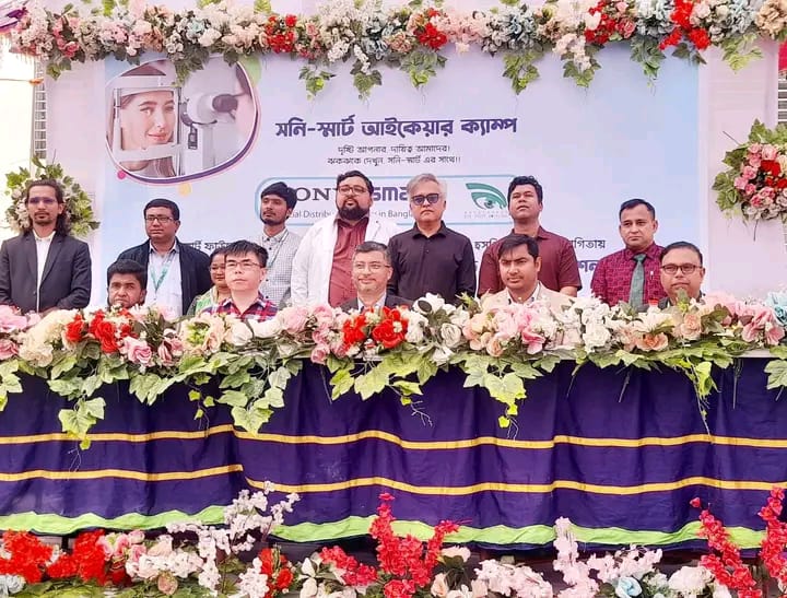 রামগঞ্জে স্মার্ট একাডেমিতে ফ্রি চক্ষু চিকিৎসা ক্যাম্প উদ্বোধন