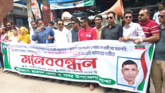 বরগুনায় জেলা ছাত্রদলের সহসভাপতি মেহেদী হাসান রনির অব্যাহতি আদেশ প্রত্যাহারের দাবিতে মানববন্ধন