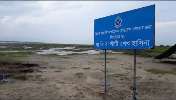 কক্সবাজারে বিমান বাহিনীর সদস্য ও স্থানীয়দের মধ্যে সংঘর্ষ