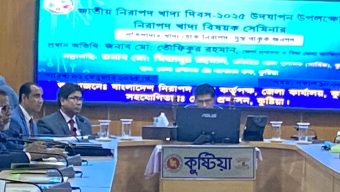 বাংলাদেশ নিরাপদ খাদ্য কর্তৃপক্ষ জেলা কার্যালয়ের আয়োজনে খাদ্য বিষয়ক সেমিনার ২০২৫ অনুষ্ঠিত। রাশিদা খাতুন