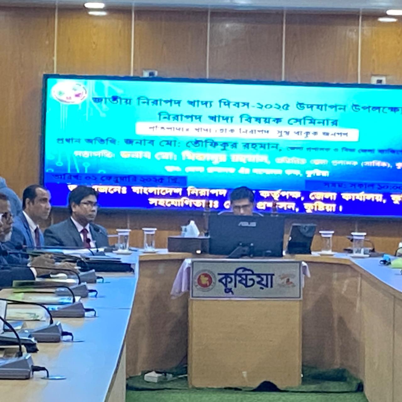 বাংলাদেশ নিরাপদ খাদ্য কর্তৃপক্ষ জেলা কার্যালয়ের আয়োজনে খাদ্য বিষয়ক সেমিনার ২০২৫ অনুষ্ঠিত। রাশিদা খাতুন