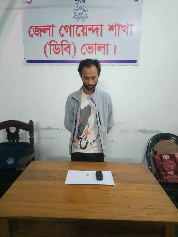 ভোলা জেলার ডিবি পুলিশের অভিযানেঃ-৫০(পঞ্চাশ) পিচ অবৈধ মাদকদ্রব্য ইয়াবা ট্যাবলেট সহ ১ জন আটক।