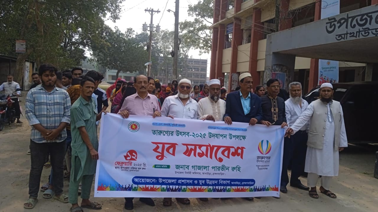 আখাউড়ায় যুব সমাবেশ অনুষ্ঠিত