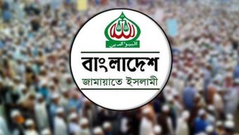 দেশব্যাপী জামায়াতের বিক্ষোভ সমাবেশ আজ