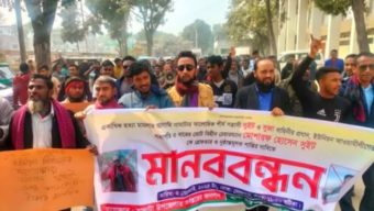 গাইবান্ধা সাঘাটার ভূমিদস্যু সুইট ও সহযোগীদের  শাস্তির দাবিতে মানববন্ধন ও সড়ক অবরোধ।