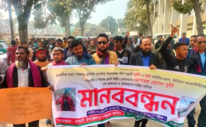 গাইবান্ধা সাঘাটার ভূমিদস্যু সুইট ও সহযোগীদের  শাস্তির দাবিতে মানববন্ধন ও সড়ক অবরোধ।