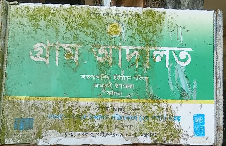 নতুন ভোটার হালনাগাতে চারিত্রিক সনদের সংকট