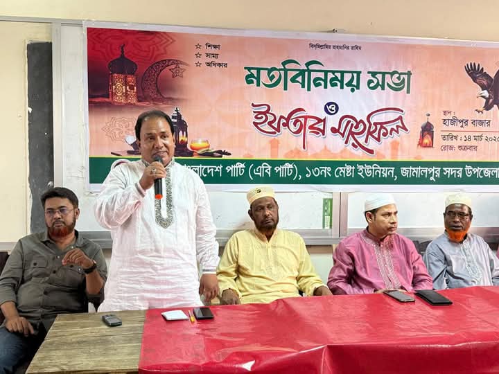 আগামী নির্বাচন হবে দেশের সকল জনগণের জন্য অগ্নি পরিক্ষা-