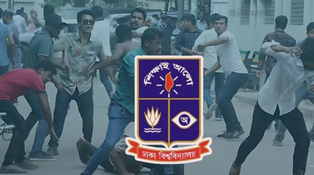 বৈষম্যবিরোধী আন্দোলনে হামলা: ঢাবির ১২৮ শিক্ষার্থী সাময়িক বহিষ্কার