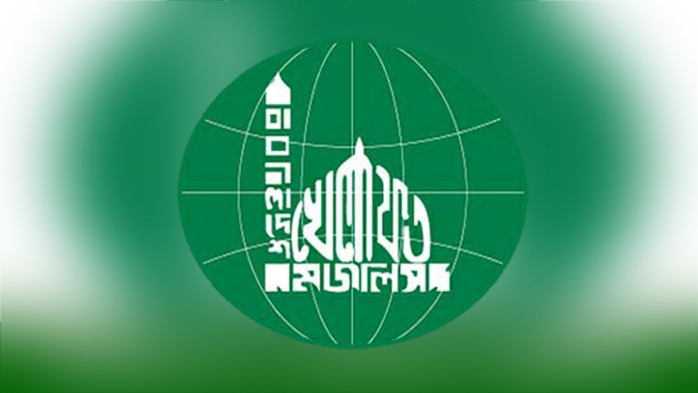 বিশ্ববাসীকে ইসরাইলের বিরুদ্ধে সোচ্চার হওয়ার আহ্বান খেলাফত মজলিসের