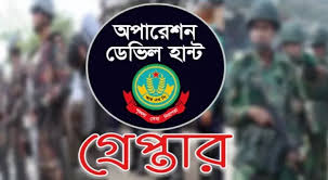 রাজশাহীতে অপারেশন ডেভিল হান্টে ২ জনসহ ১৭ জন গ্রেপ্তার